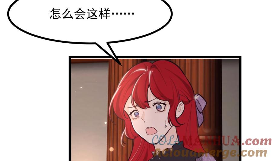 第45话亚切的另一面-恶役千金的求生游戏-岛上Project（第43张）