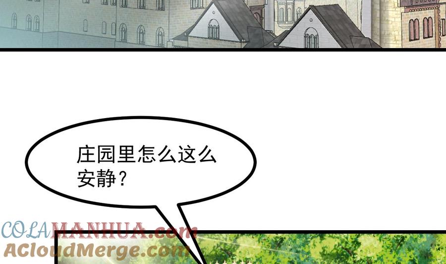 第45话亚切的另一面-恶役千金的求生游戏-岛上Project（第19张）
