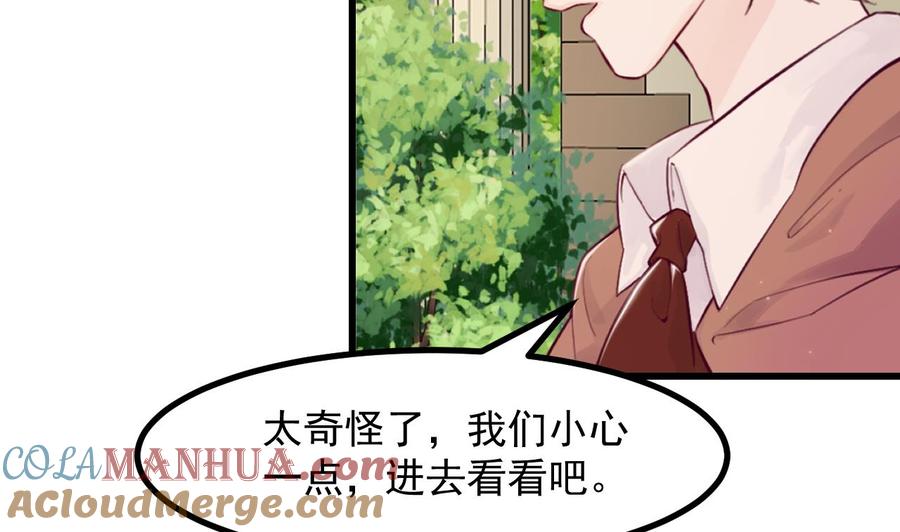 第45话亚切的另一面-恶役千金的求生游戏-岛上Project（第22张）