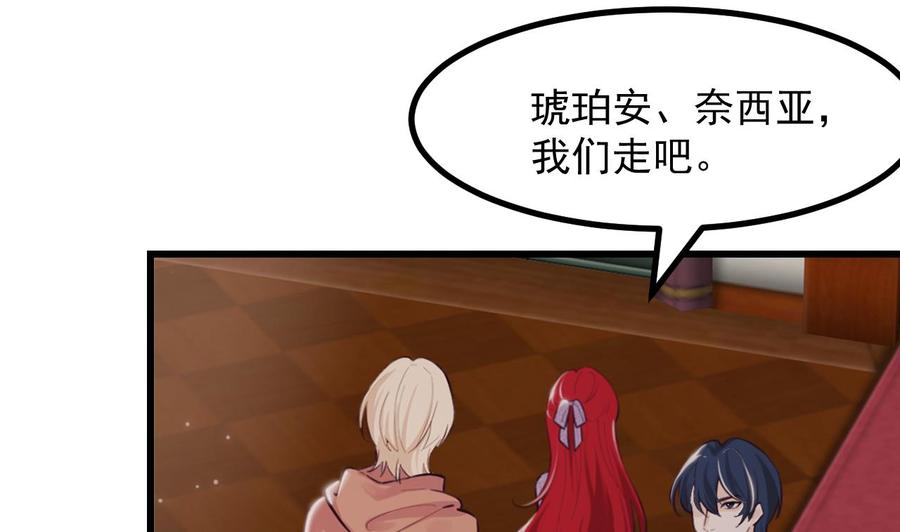 第45话亚切的另一面-恶役千金的求生游戏-岛上Project（第59张）
