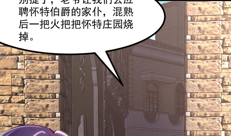 第45话亚切的另一面-恶役千金的求生游戏-岛上Project（第11张）