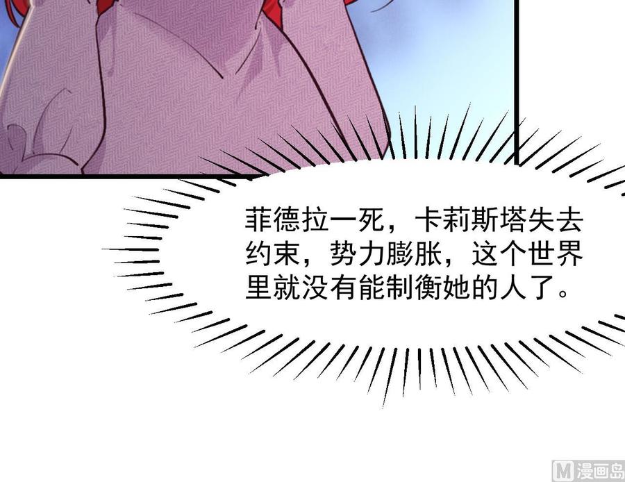 第45话亚切的另一面-恶役千金的求生游戏-岛上Project（第54张）