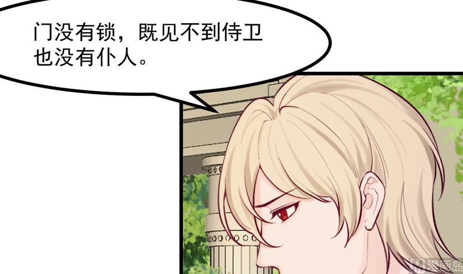 第45话亚切的另一面-恶役千金的求生游戏-岛上Project（第21张）