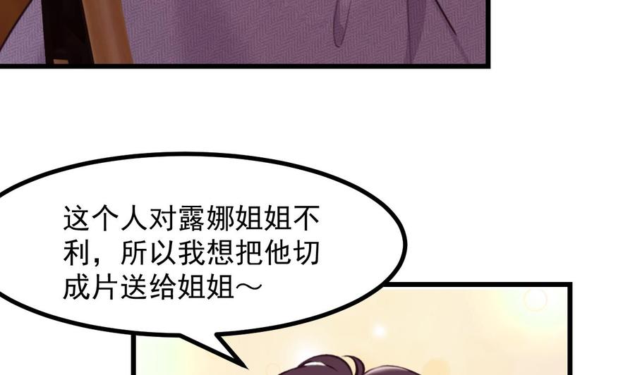 第45话亚切的另一面-恶役千金的求生游戏-岛上Project（第50张）