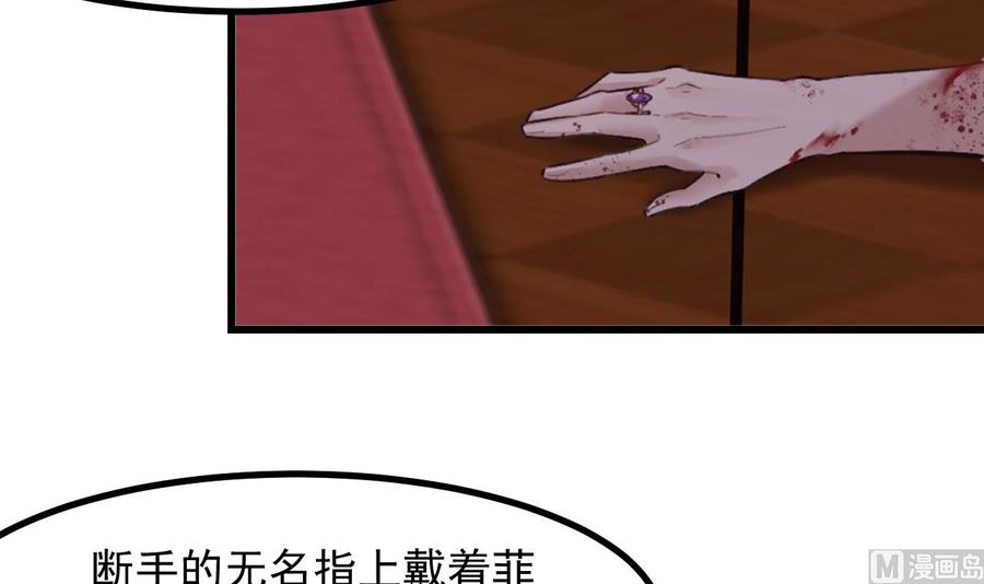 第45话亚切的另一面-恶役千金的求生游戏-岛上Project（第36张）