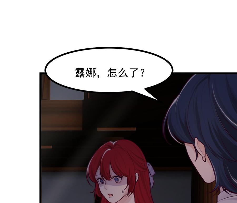 第45话亚切的另一面-恶役千金的求生游戏-岛上Project（第26张）