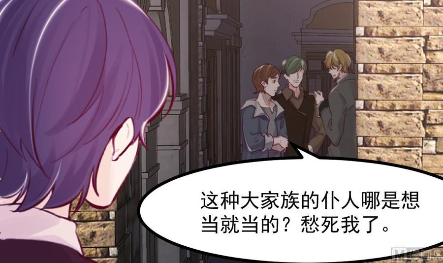 第45话亚切的另一面-恶役千金的求生游戏-岛上Project（第12张）