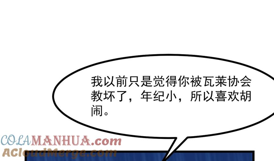 第45话亚切的另一面-恶役千金的求生游戏-岛上Project（第55张）