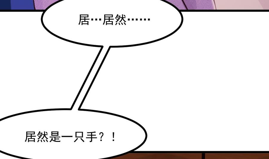 第45话亚切的另一面-恶役千金的求生游戏-岛上Project（第35张）