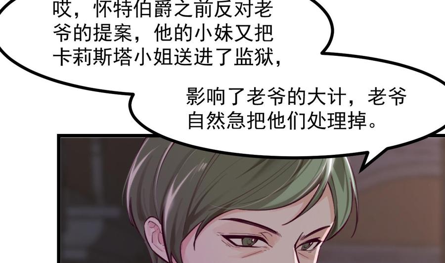 第45话亚切的另一面-恶役千金的求生游戏-岛上Project（第14张）