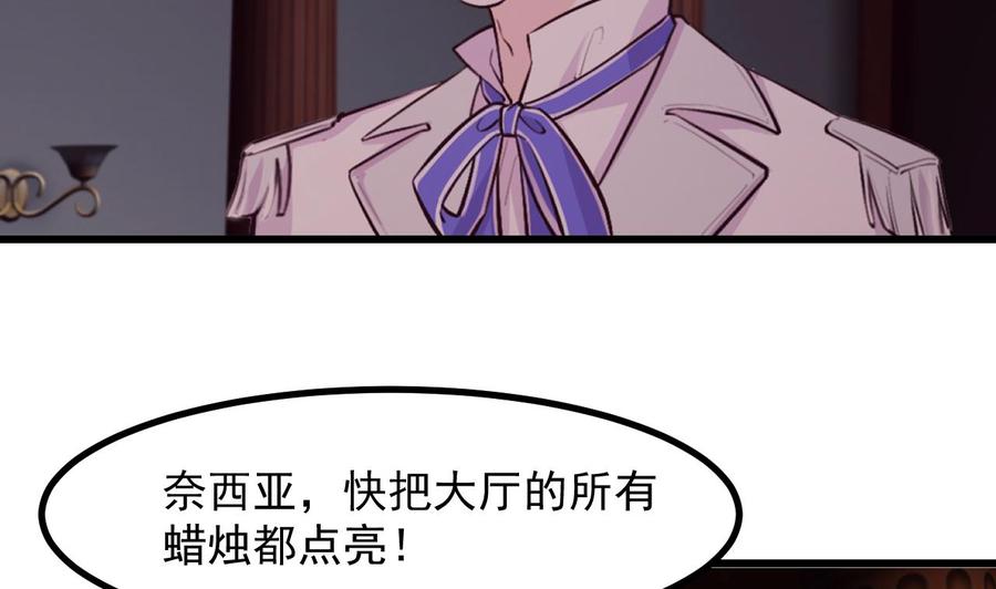 第45话亚切的另一面-恶役千金的求生游戏-岛上Project（第38张）