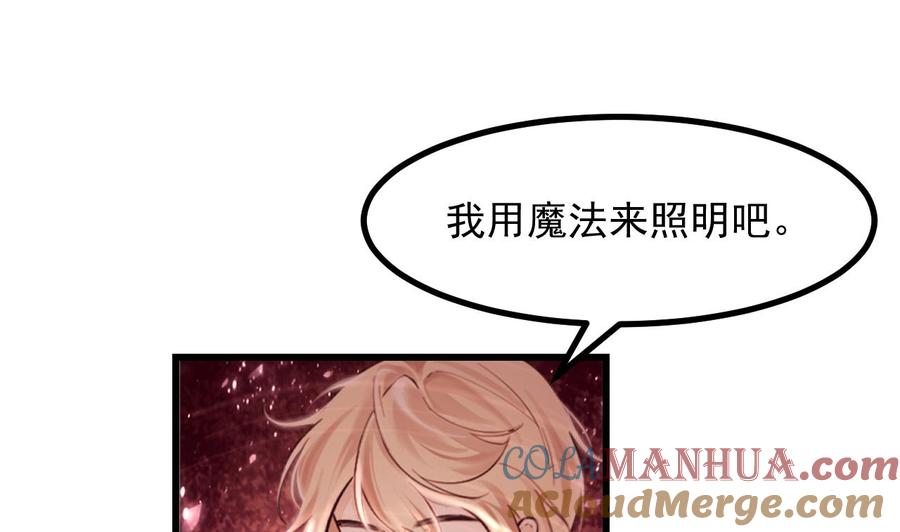 第45话亚切的另一面-恶役千金的求生游戏-岛上Project（第28张）
