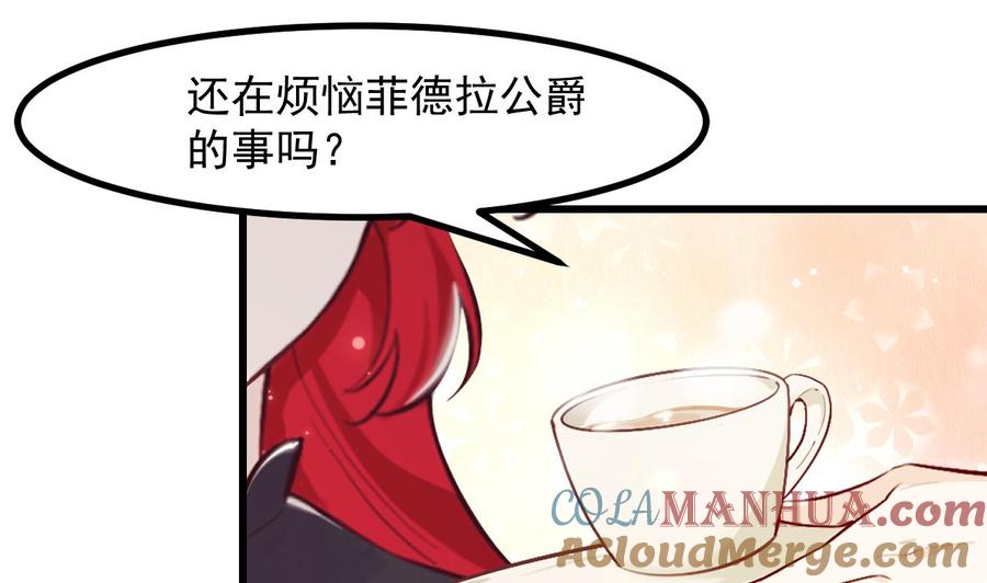 第46话我们约会吧-恶役千金的求生游戏-岛上Project（第10张）