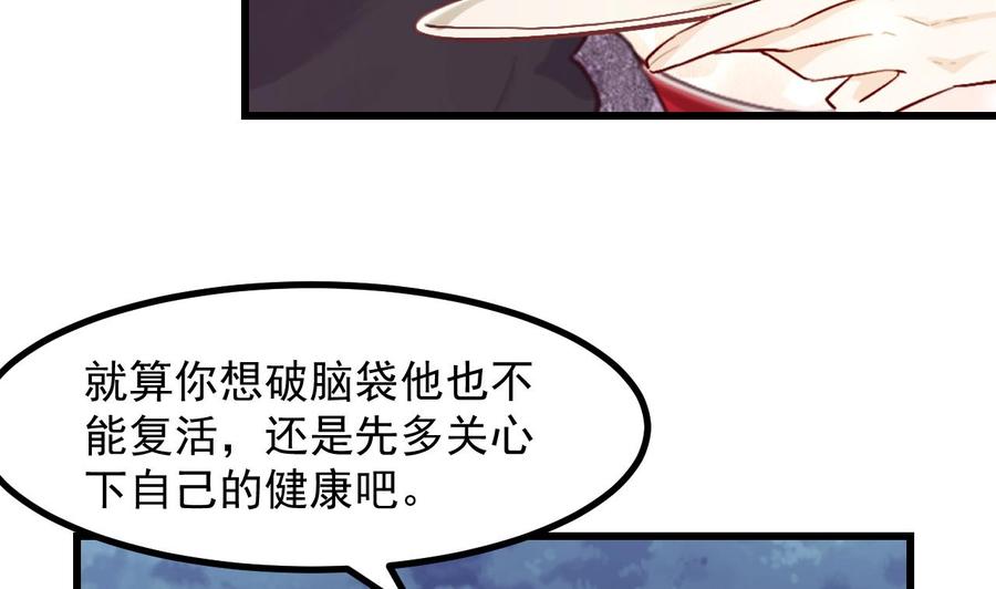 第46话我们约会吧-恶役千金的求生游戏-岛上Project（第11张）