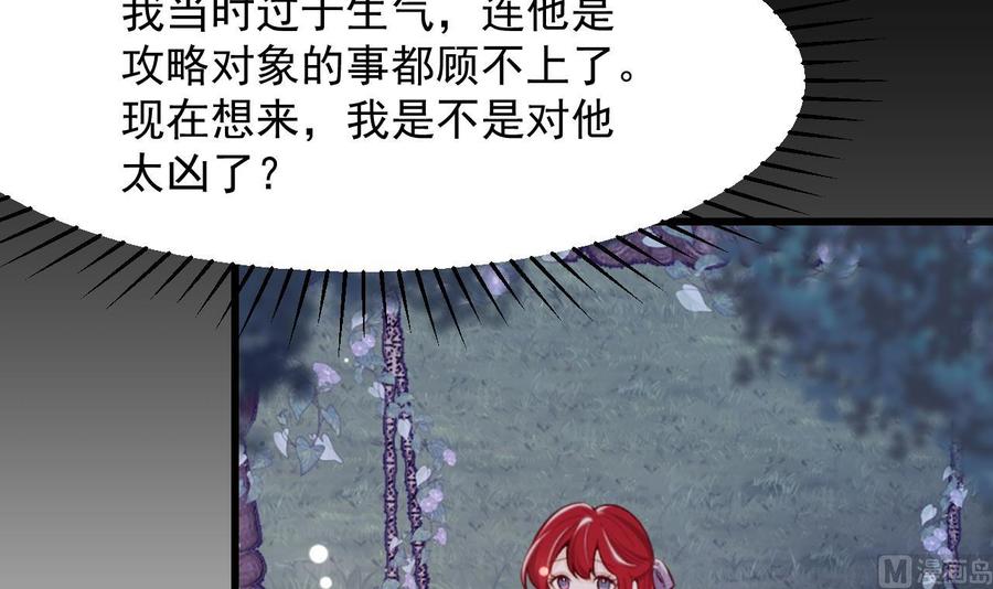 第46话我们约会吧-恶役千金的求生游戏-岛上Project（第6张）