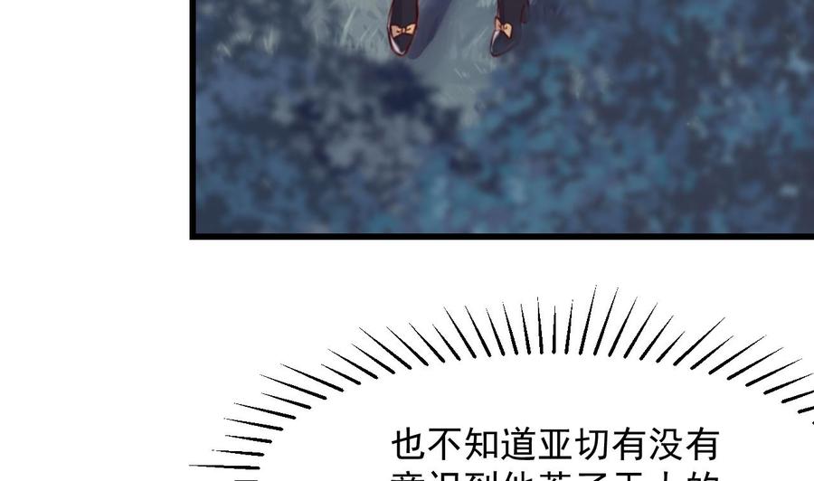 第46话我们约会吧-恶役千金的求生游戏-岛上Project（第8张）