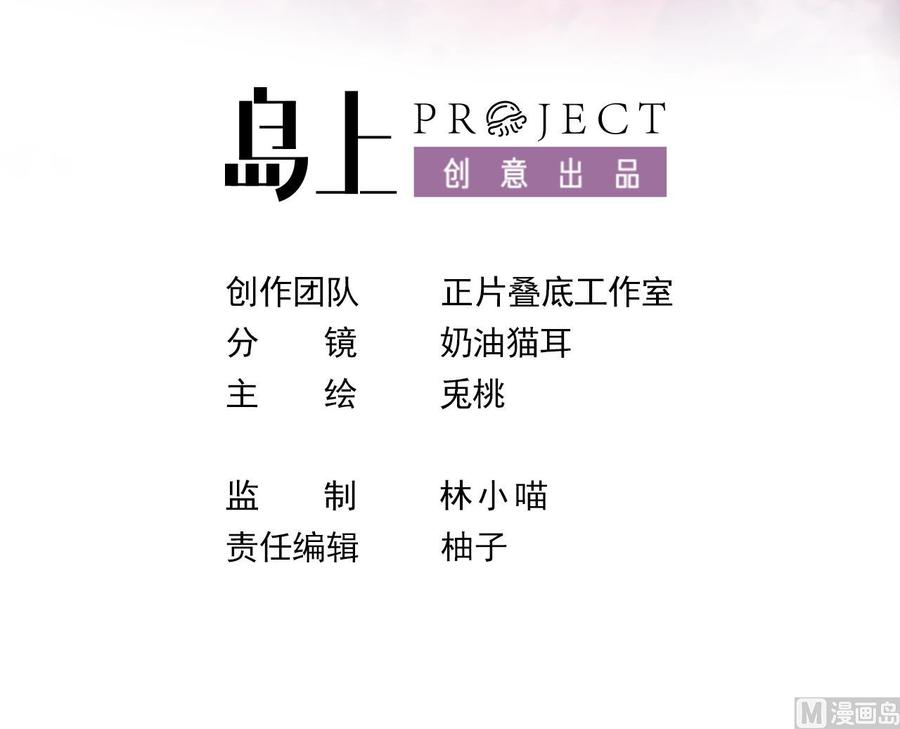 第2话“内测名额”-恶役千金的求生游戏-岛上Project（第3张）