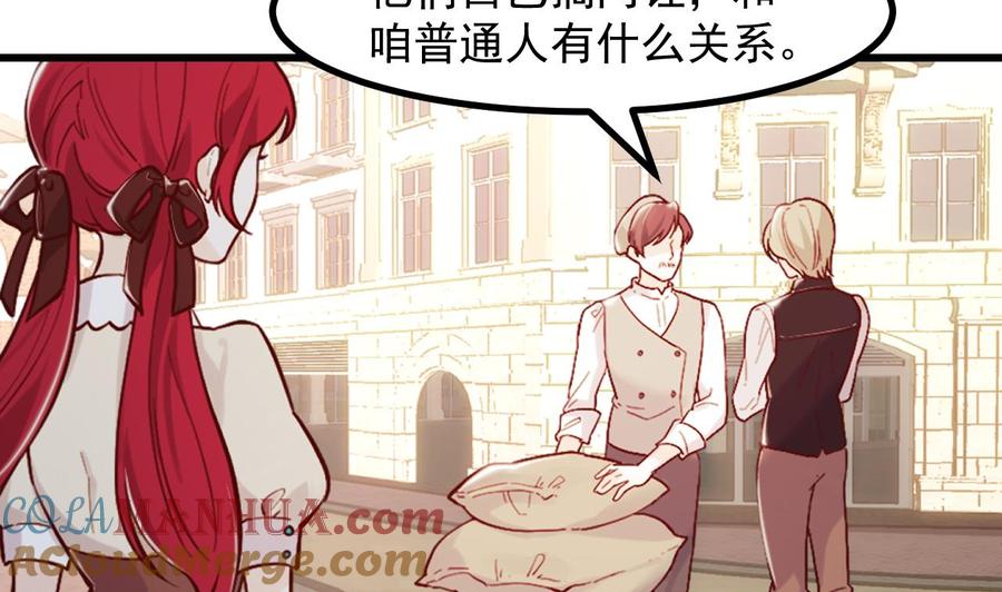 第47话真心换真心-恶役千金的求生游戏-岛上Project（第10张）