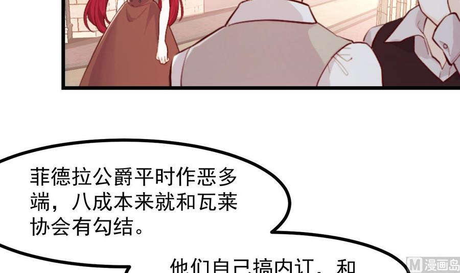 第47话真心换真心-恶役千金的求生游戏-岛上Project（第9张）