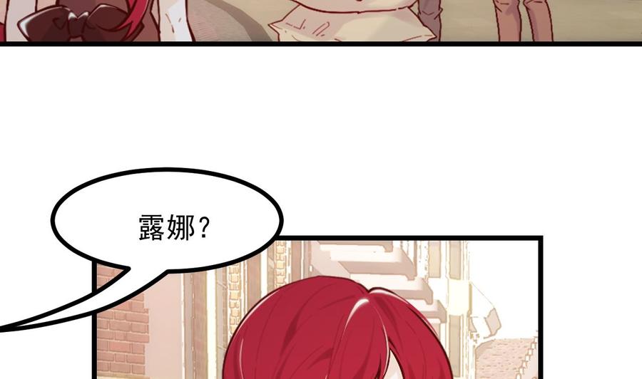第47话真心换真心-恶役千金的求生游戏-岛上Project（第11张）