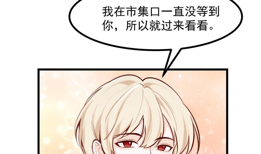 第47话真心换真心-恶役千金的求生游戏-岛上Project（第14张）