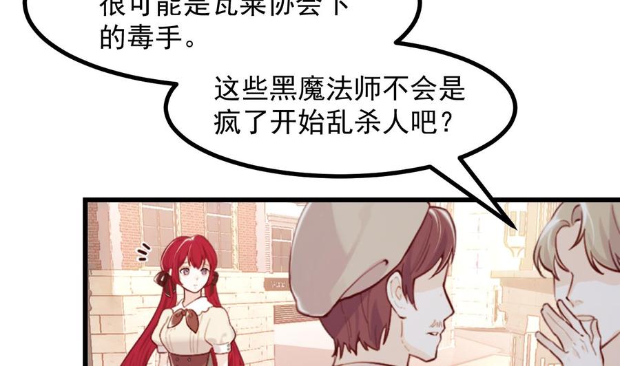 第47话真心换真心-恶役千金的求生游戏-岛上Project（第8张）