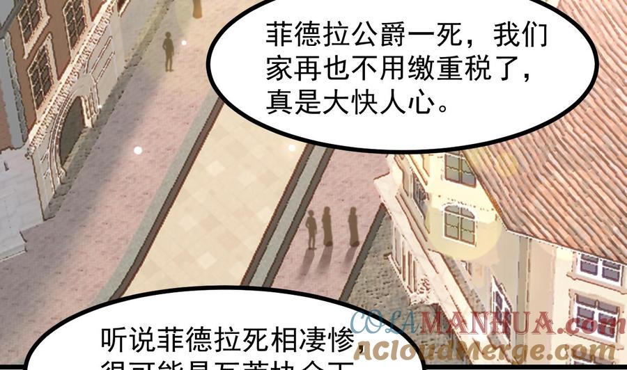 第47话真心换真心-恶役千金的求生游戏-岛上Project（第7张）