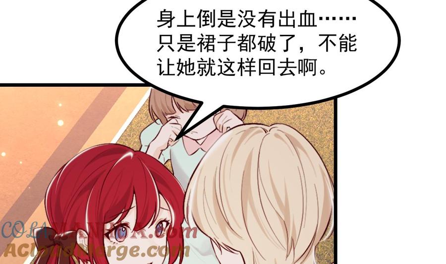 第48话以后还有机会-恶役千金的求生游戏-岛上Project（第13张）