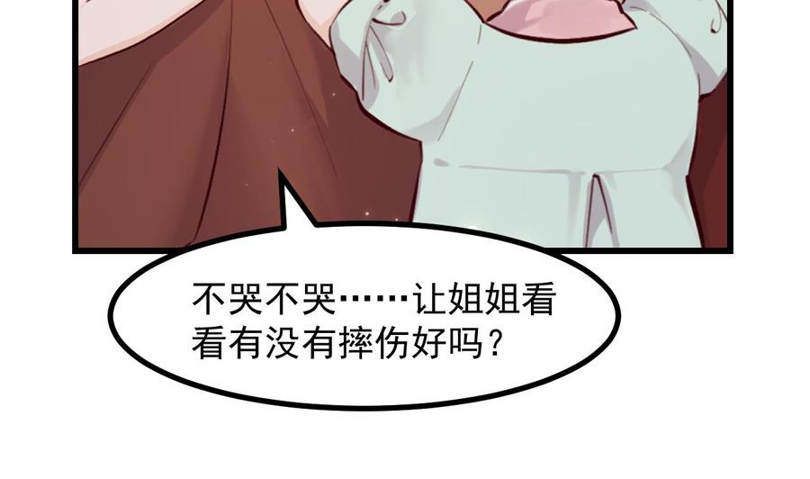 第48话以后还有机会-恶役千金的求生游戏-岛上Project（第11张）