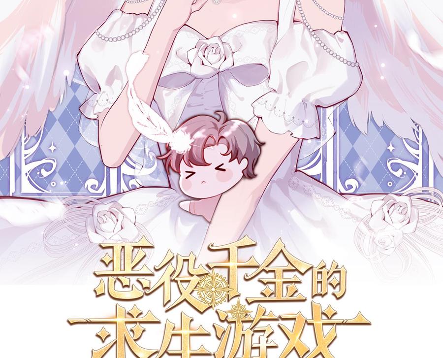 第48话以后还有机会-恶役千金的求生游戏-岛上Project（第2张）