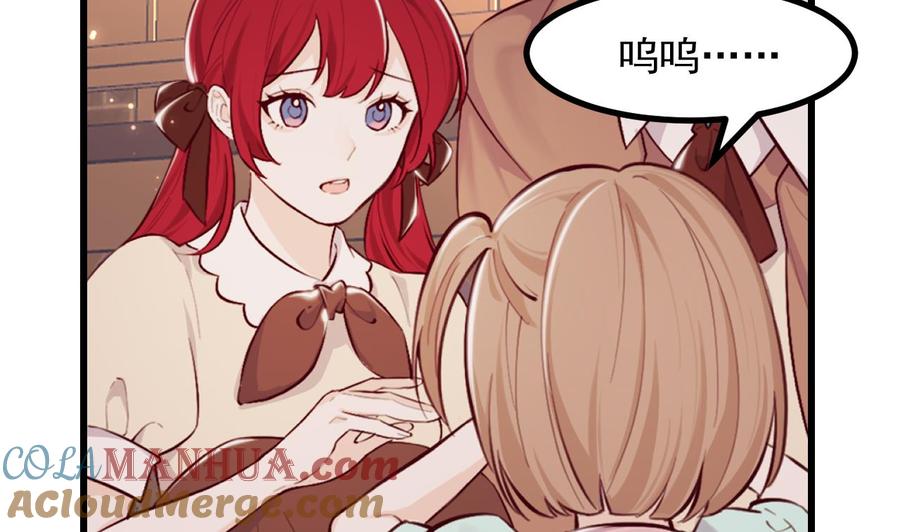 第48话以后还有机会-恶役千金的求生游戏-岛上Project（第10张）