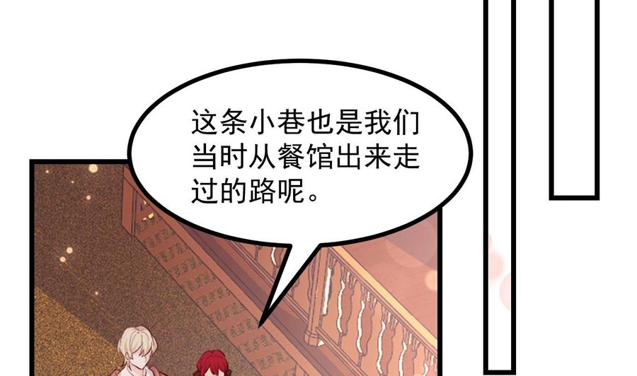 第48话以后还有机会-恶役千金的求生游戏-岛上Project（第5张）