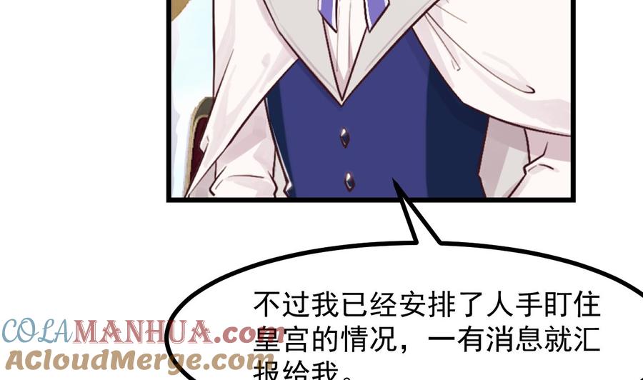 第49话亚切的决心-恶役千金的求生游戏-岛上Project（第10张）