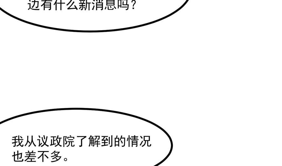 第49话亚切的决心-恶役千金的求生游戏-岛上Project（第8张）