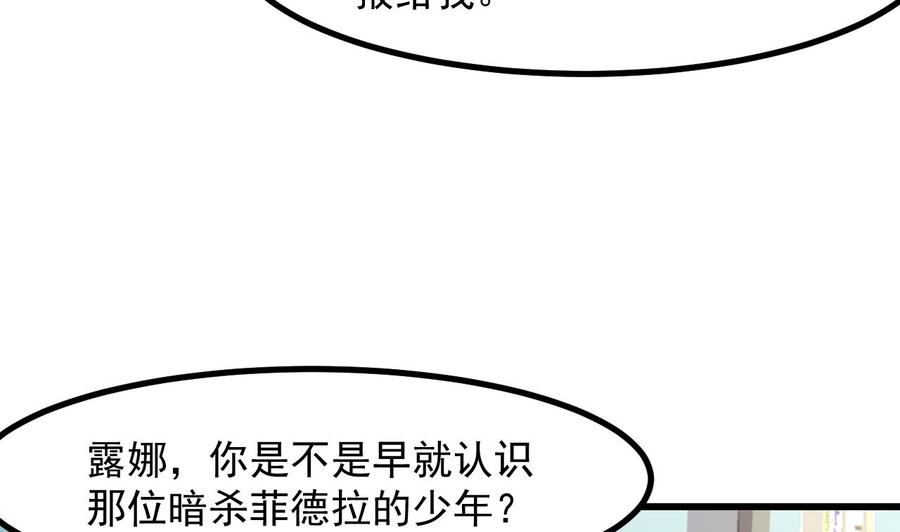 第49话亚切的决心-恶役千金的求生游戏-岛上Project（第11张）