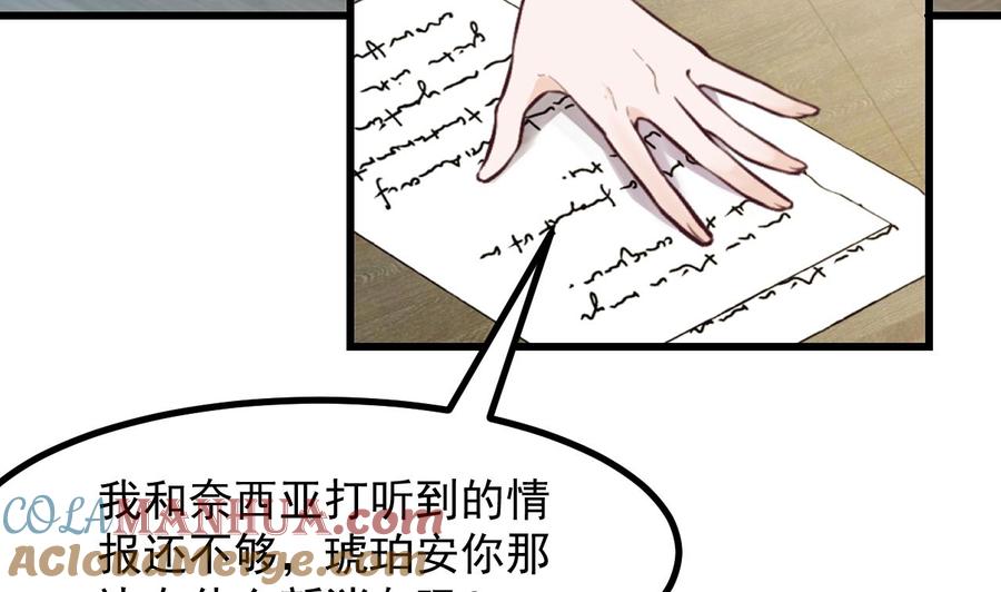 第49话亚切的决心-恶役千金的求生游戏-岛上Project（第7张）
