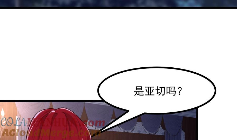 第50话至关重要的一夜-恶役千金的求生游戏-岛上Project（第9张）