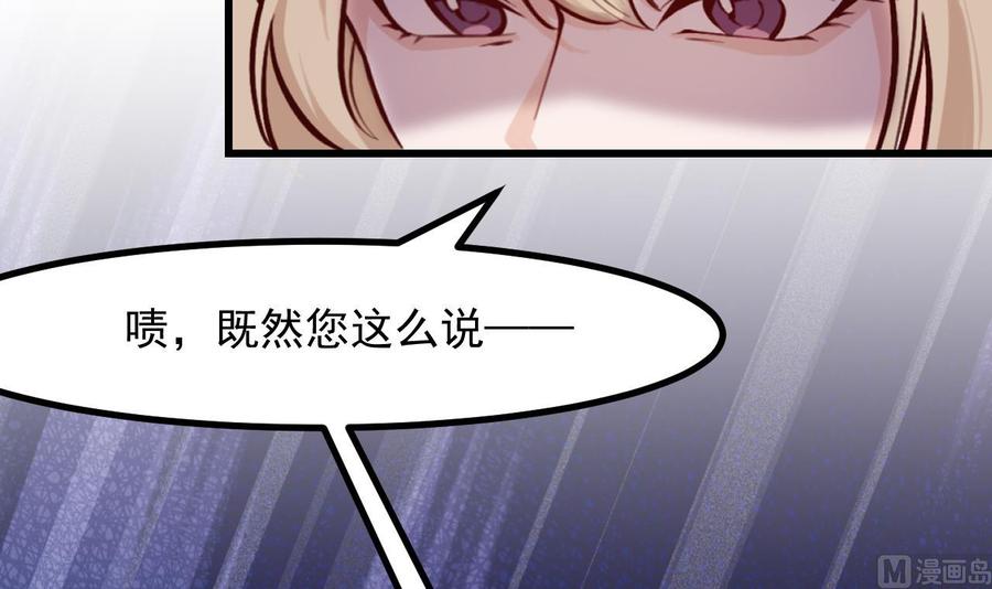 第51话正面对决-恶役千金的求生游戏-岛上Project（第12张）
