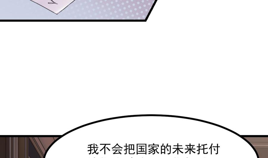 第51话正面对决-恶役千金的求生游戏-岛上Project（第8张）