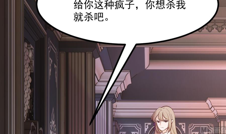 第51话正面对决-恶役千金的求生游戏-岛上Project（第9张）