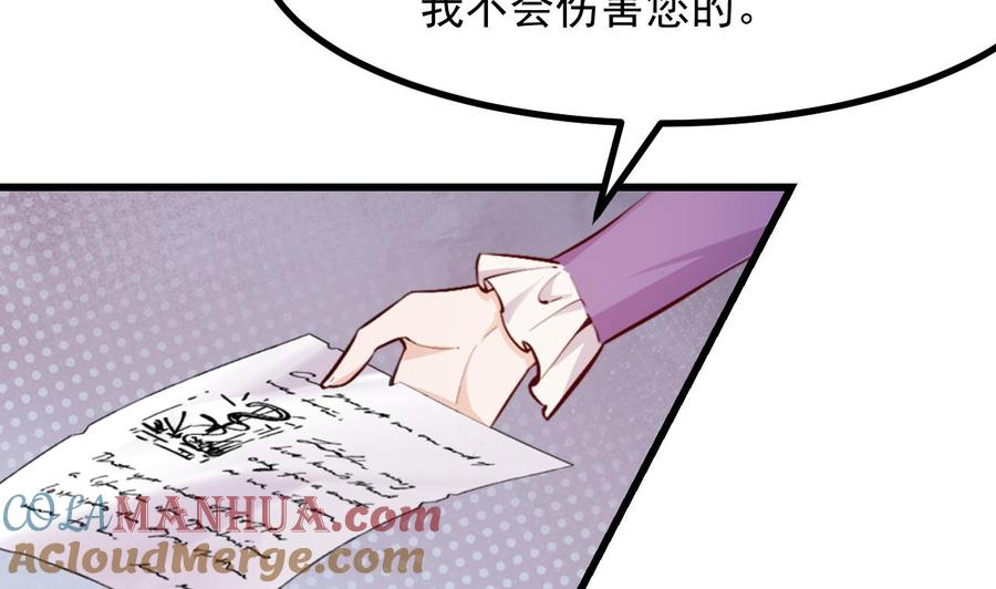 第51话正面对决-恶役千金的求生游戏-岛上Project（第7张）