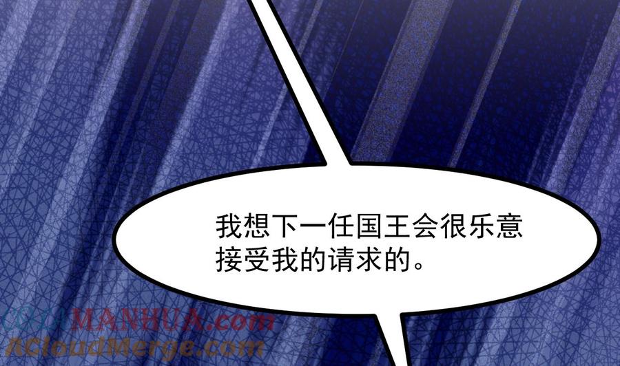 第51话正面对决-恶役千金的求生游戏-岛上Project（第13张）