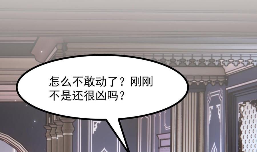 第52话下地狱去吧！-恶役千金的求生游戏-岛上Project（第5张）
