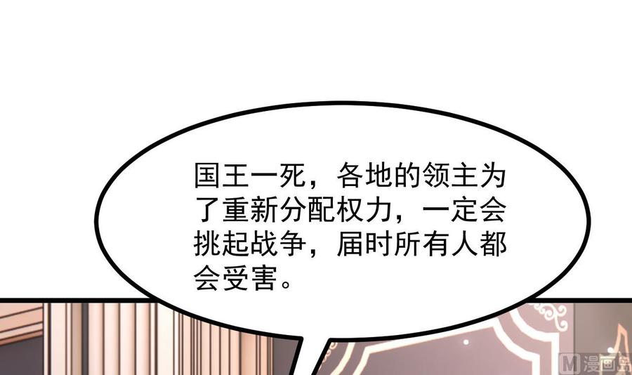第52话下地狱去吧！-恶役千金的求生游戏-岛上Project（第12张）
