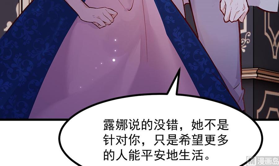 第52话下地狱去吧！-恶役千金的求生游戏-岛上Project（第15张）