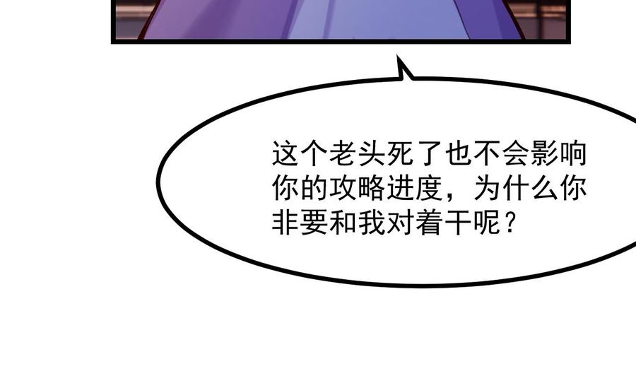 第52话下地狱去吧！-恶役千金的求生游戏-岛上Project（第11张）