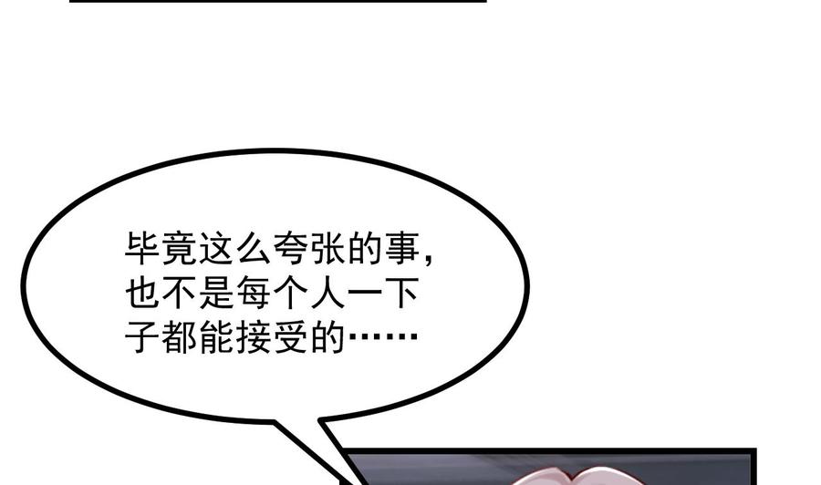 第54话游戏任务达成-恶役千金的求生游戏-岛上Project（第11张）