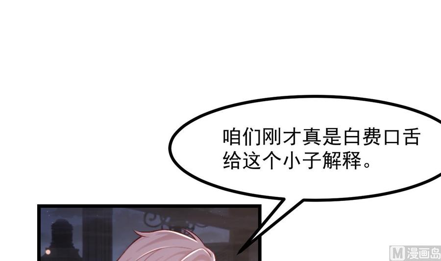 第54话游戏任务达成-恶役千金的求生游戏-岛上Project（第9张）