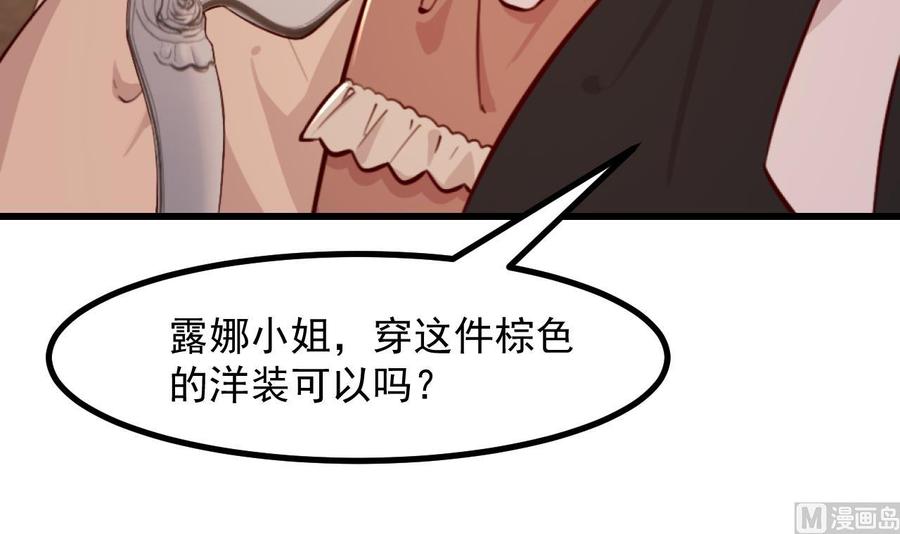 第55话四人约会（1）-恶役千金的求生游戏-岛上Project（第11张）