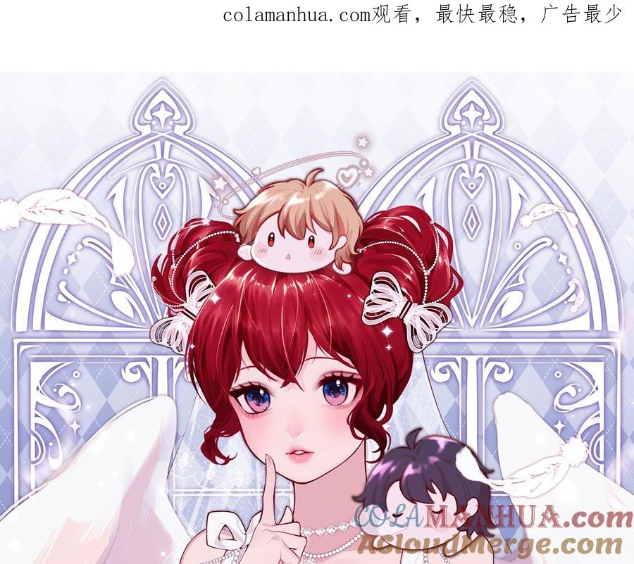 第55话四人约会（1）-恶役千金的求生游戏-岛上Project（第1张）